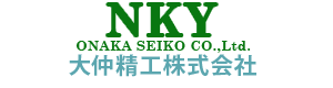 大仲精工株式会社